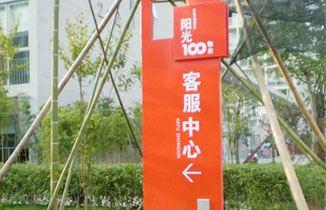 物業小區標識牌有哪些？